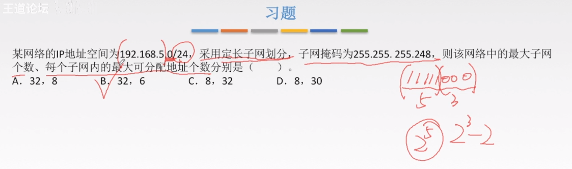 ip习题