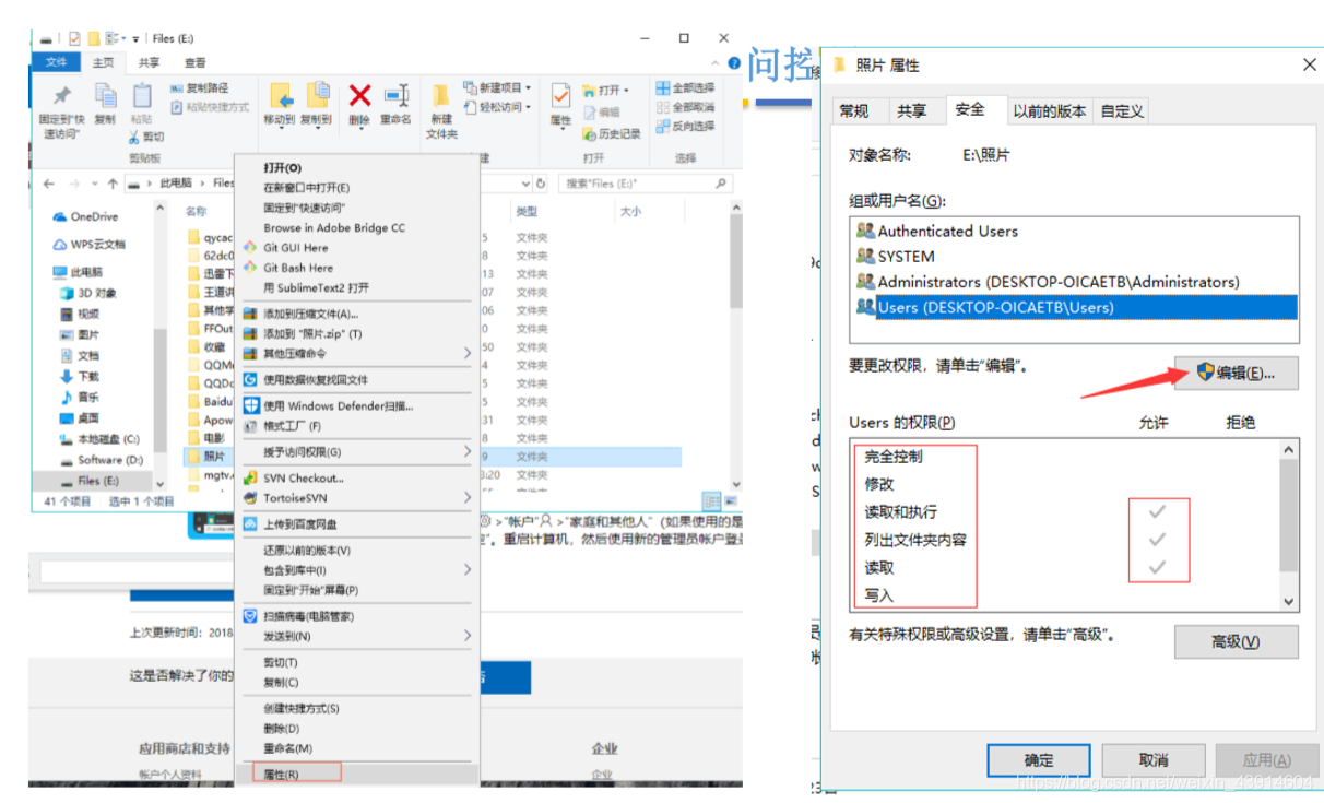 windows的访问控制2