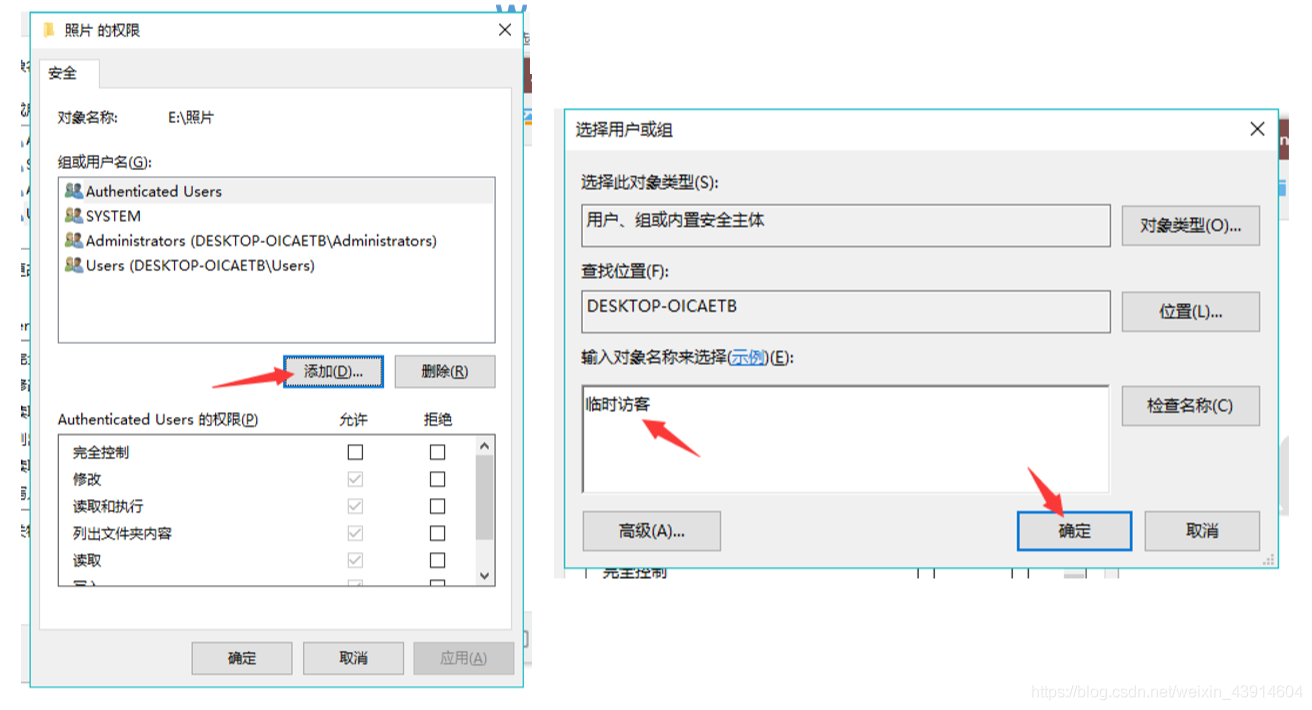 windows的访问控制3