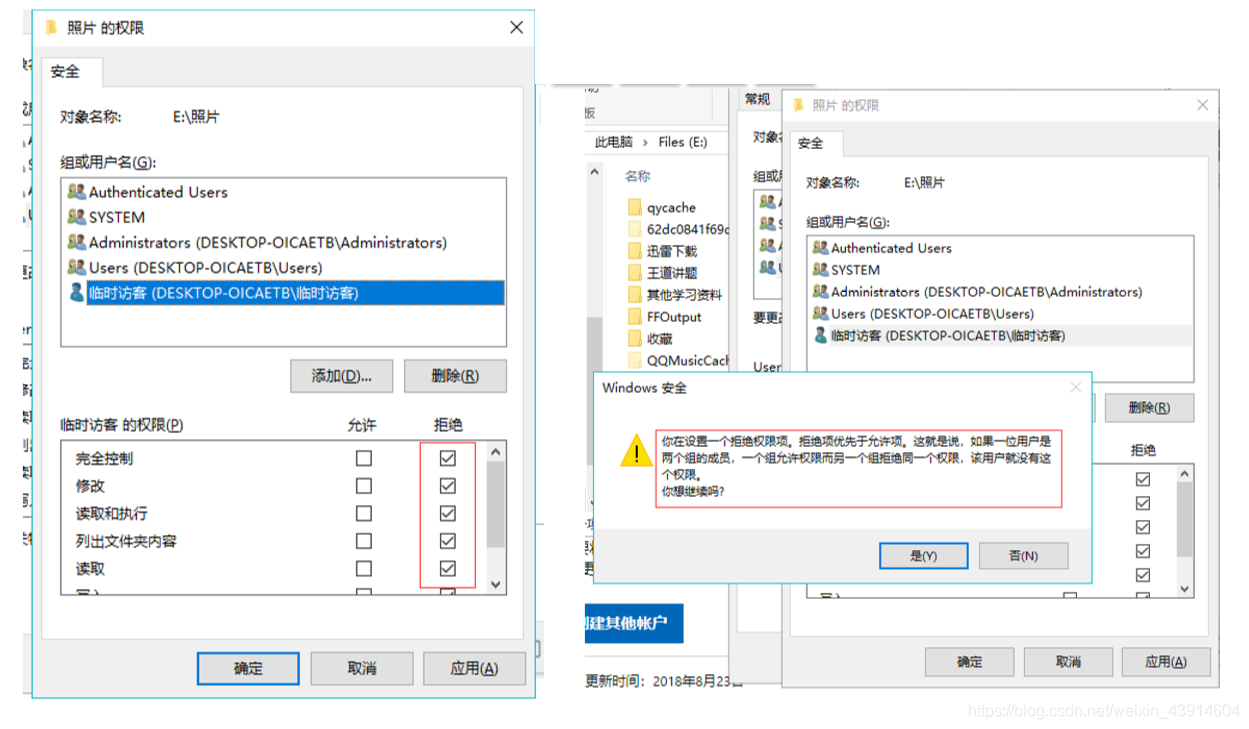 windows的访问控制4