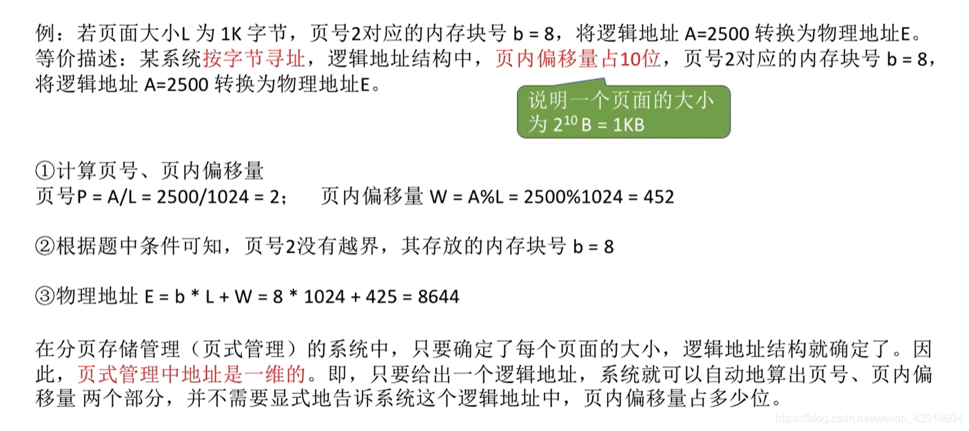 一道例题加深印象