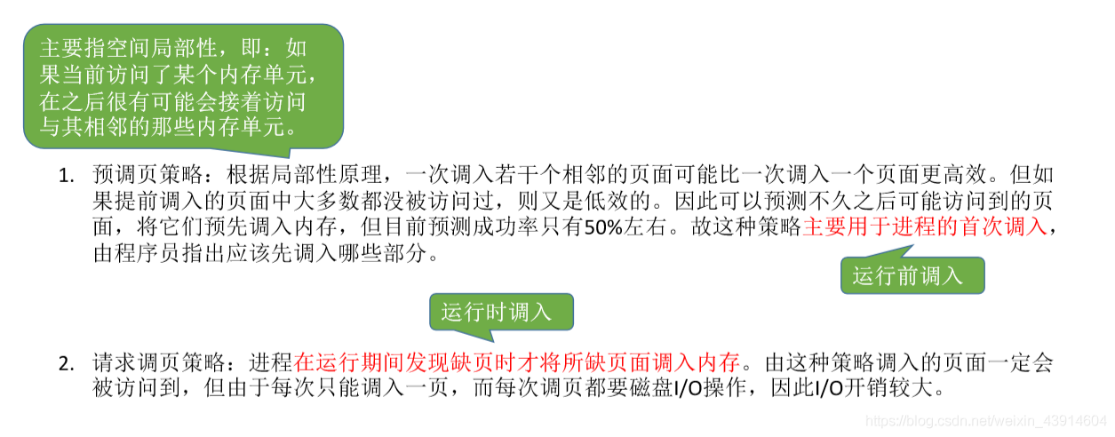 何时调入页面