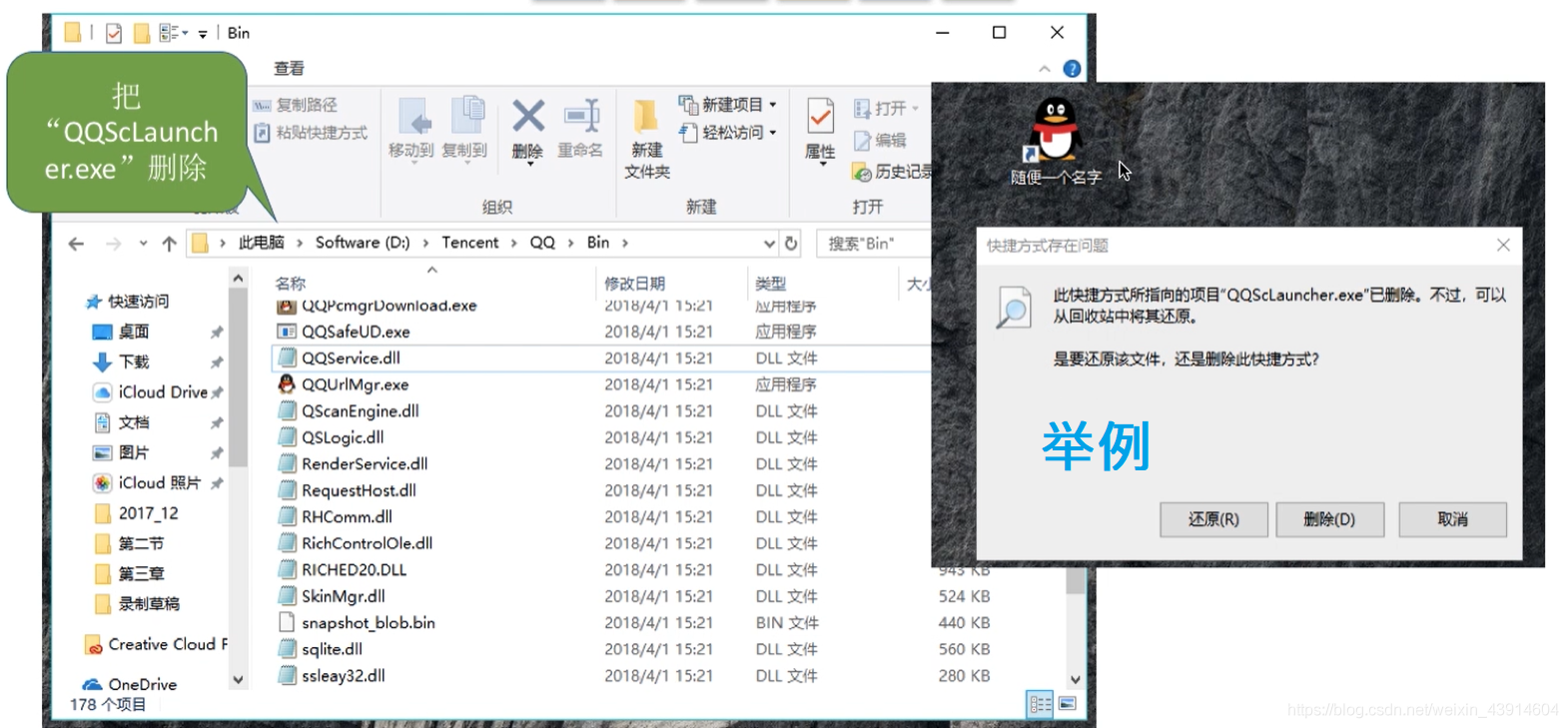 共享的文件不存在时2