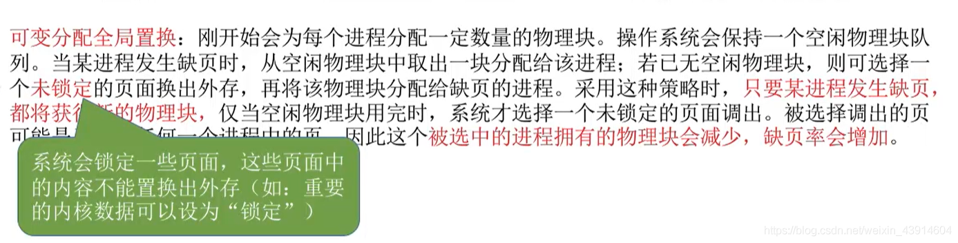 固定分配局部置换1