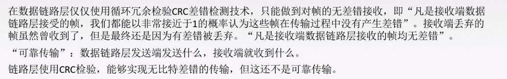 循环冗余码4