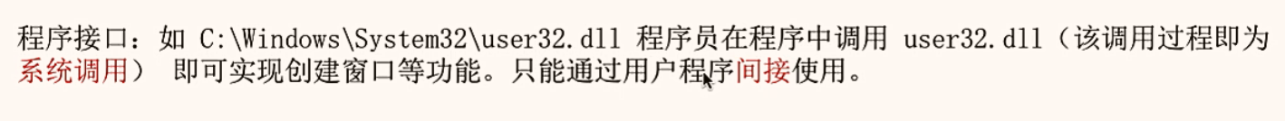 程序接口