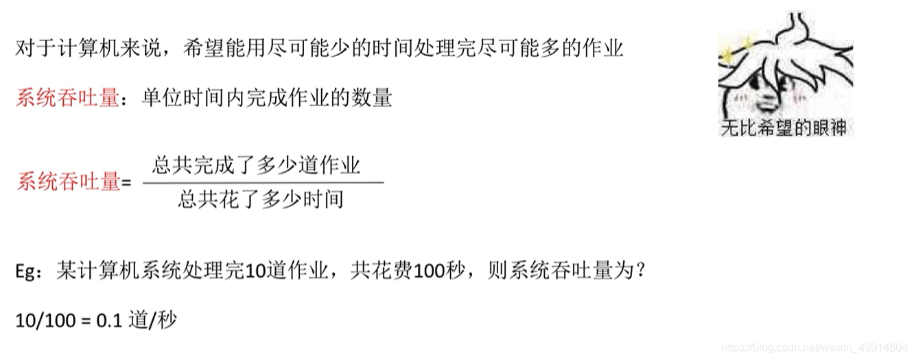 系统吞吐量