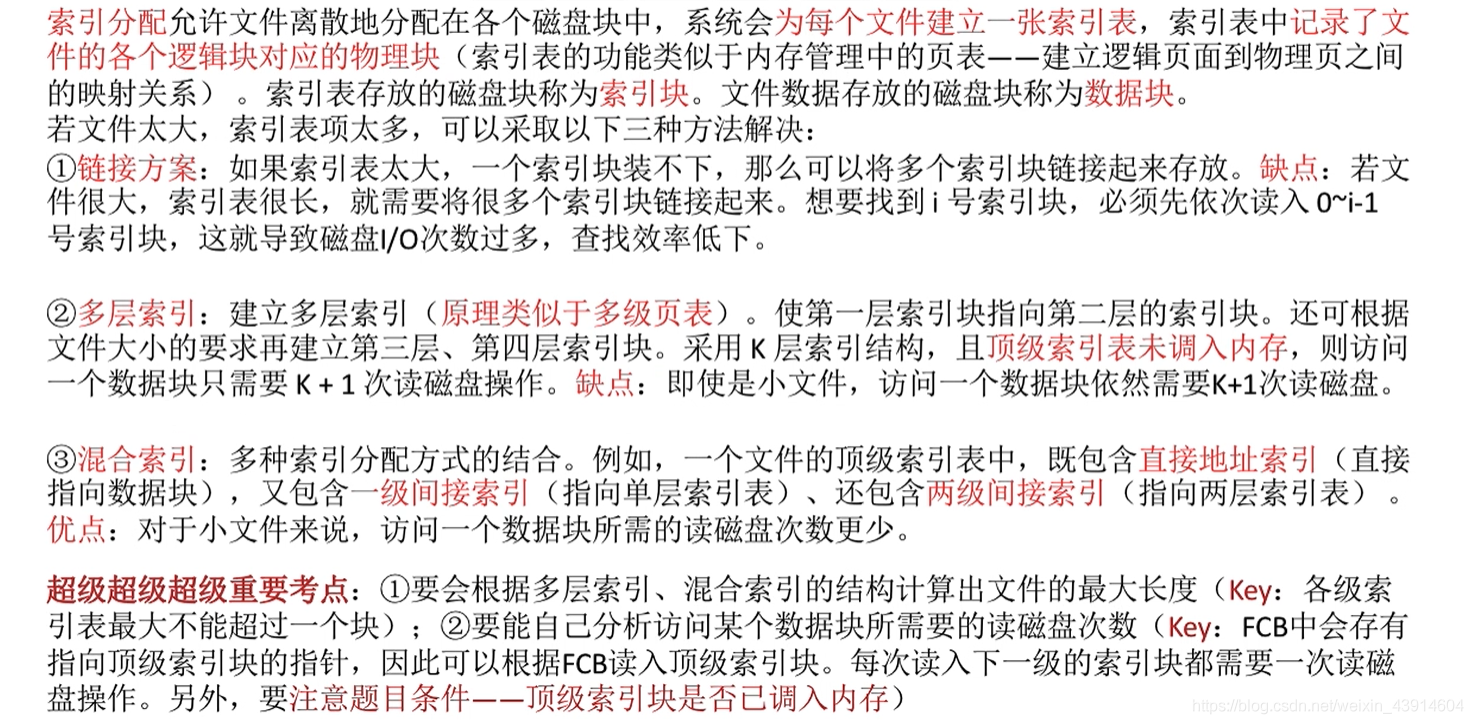 索引分配总结
