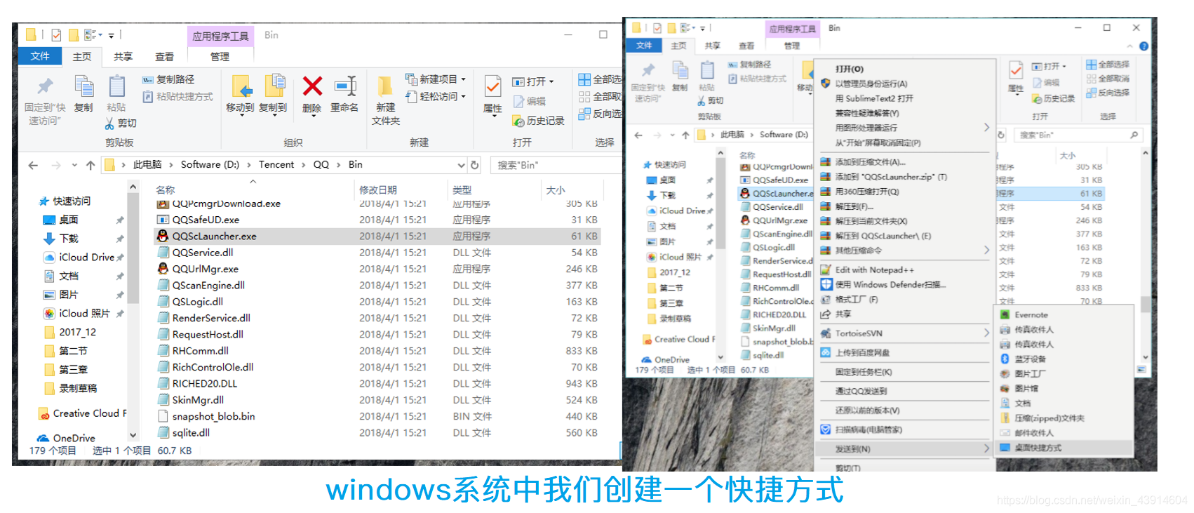 软链接例子
