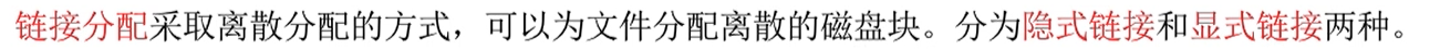 链接分配