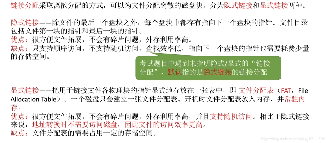 链接分配总结